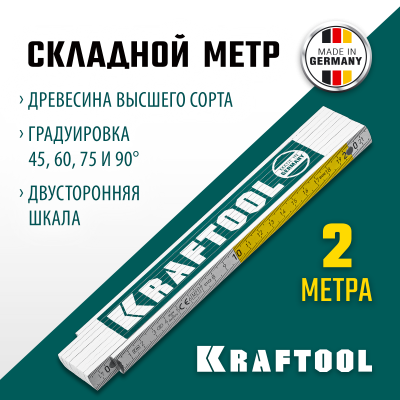 Складной деревянный метр KRAFTOOL PRO-90, 2 м