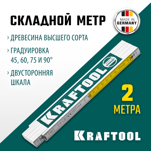 Складной деревянный метр KRAFTOOL PRO-90, 2 м