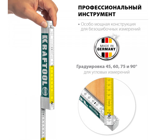 Складной деревянный метр KRAFTOOL PRO-90, 2 м