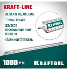 KRAFTOOL KRAFT-LINE, 1.0 м, усиленная алюминиевая линейка со стальной направляющей (34275-100)