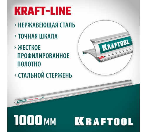 KRAFTOOL KRAFT-LINE, 1.0 м, усиленная алюминиевая линейка со стальной направляющей (34275-100)