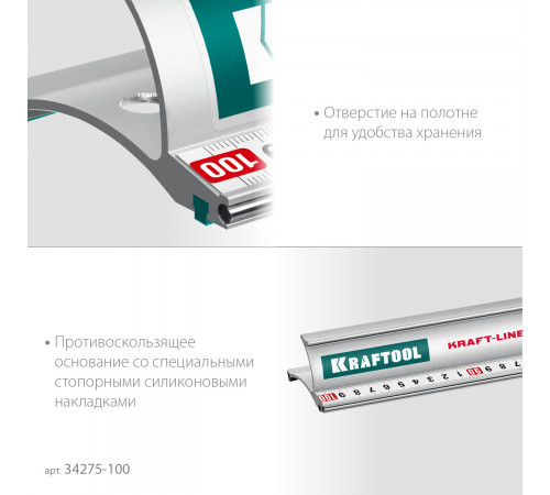 KRAFTOOL KRAFT-LINE, 1.0 м, усиленная алюминиевая линейка со стальной направляющей (34275-100)