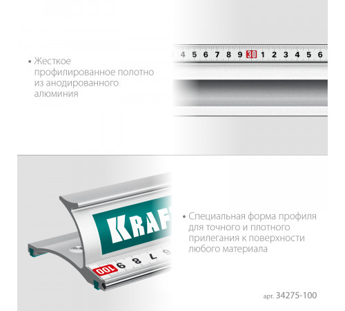 KRAFTOOL KRAFT-LINE, 1.0 м, усиленная алюминиевая линейка со стальной направляющей (34275-100)