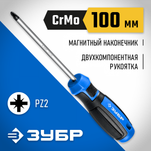 ЗУБР Профессионал PZ2x100 отвертка