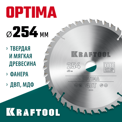 KRAFTOOL Optima 254х30мм 40Т, диск пильный по дереву