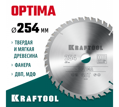 KRAFTOOL Optima 254х30мм 40Т, диск пильный по дереву