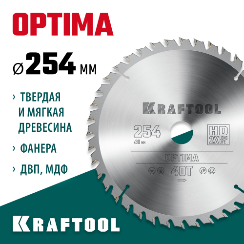 KRAFTOOL Optima 254х30мм 40Т, диск пильный по дереву