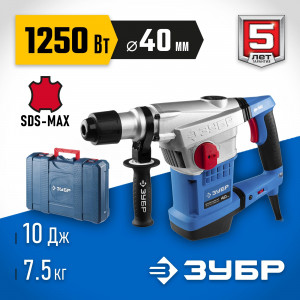 Перфоратор ЗУБР 1250 Вт, 40 мм, SDS Max, серия Профессионал (ЗПМ-40-1250 ЭВК)