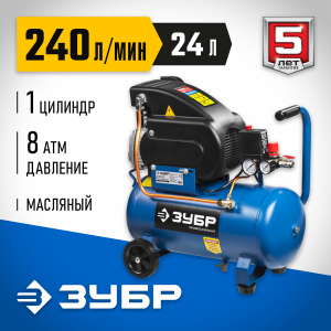 Компрессор воздушный, 240 л/мин, 24 л, 1500 Вт, ЗУБР