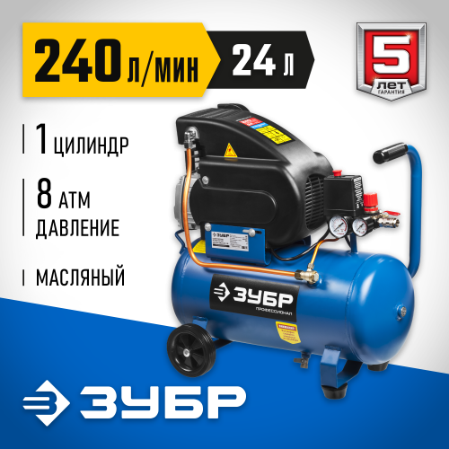 Компрессор воздушный, 240 л/мин, 24 л, 1500 Вт, ЗУБР