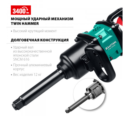 KRAFTOOL PW-3400 ударный пневматический гайковерт, 1″, 3400 Нм