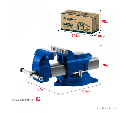 ЗУБР 125 мм, Слесарные тиски, ПРОФЕССИОНАЛ (32703-125)