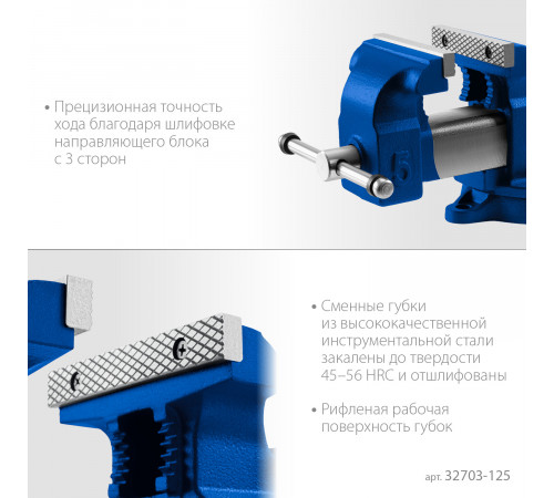 ЗУБР 125 мм, Слесарные тиски, ПРОФЕССИОНАЛ (32703-125)