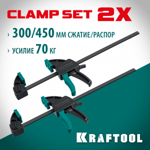 KRAFTOOL 2Х 300/450 мм, 2 шт, Набор пистолетных струбцин (32225-H2)