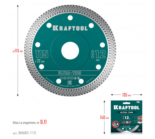 KRAFTOOL ULTRA-THIN 115х1.2 мм ультратонкий алмазный диск (36685-115)