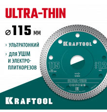 KRAFTOOL ULTRA-THIN 115х1.2 мм ультратонкий алмазный диск (36685-115)