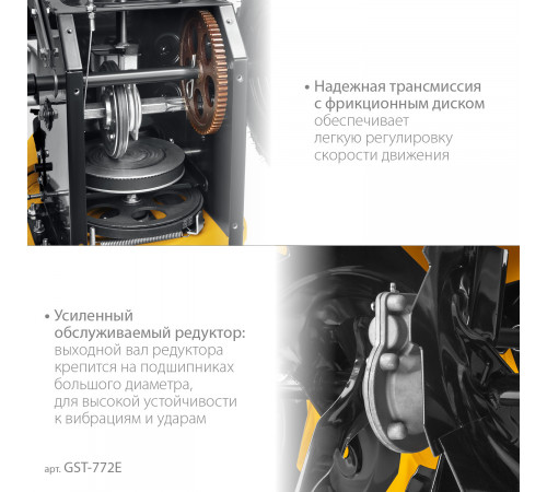 Снегоуборщик бензиновый 72 см STEHER EXTREM GST-772E