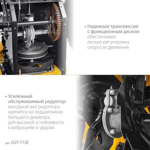 Снегоуборщик бензиновый 72 см STEHER EXTREM GST-772E