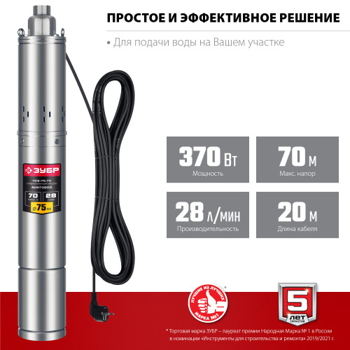 Скважинный насос винтовой ЗУБР, 70 м напор