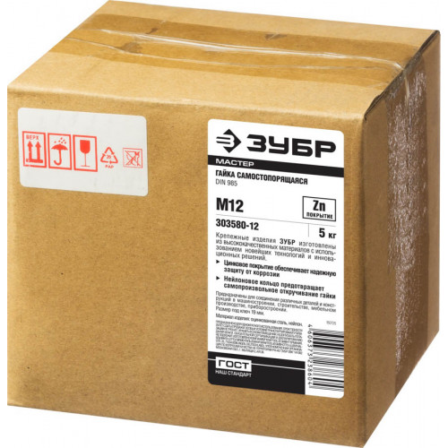 Гайка DIN 985 с нейлоновым кольцом, M12, 5 кг, кл. пр. 6, оцинкованная, ЗУБР