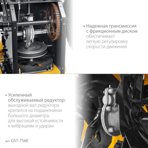 Снегоуборщик бензиновый 56 см STEHER EXTREM GST-756E