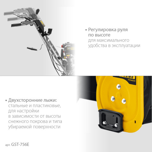 Снегоуборщик бензиновый 56 см STEHER EXTREM GST-756E