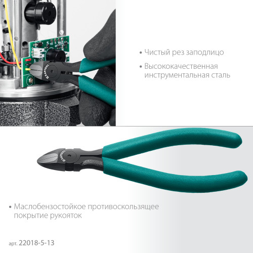 KRAFTOOL KarbMax 125 мм, Бокорезы твердосплавные (22018-5-13)