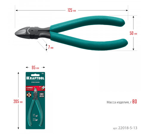 KRAFTOOL KarbMax 125 мм, Бокорезы твердосплавные (22018-5-13)