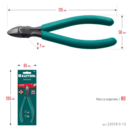 KRAFTOOL KarbMax 125 мм, Бокорезы твердосплавные (22018-5-13)