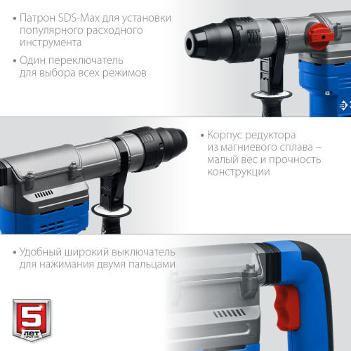 Перфоратор ЗУБР 1350 Вт, 45 мм, SDS Max, серия Профессионал (ЗПМ-45-1350 ЭВ)