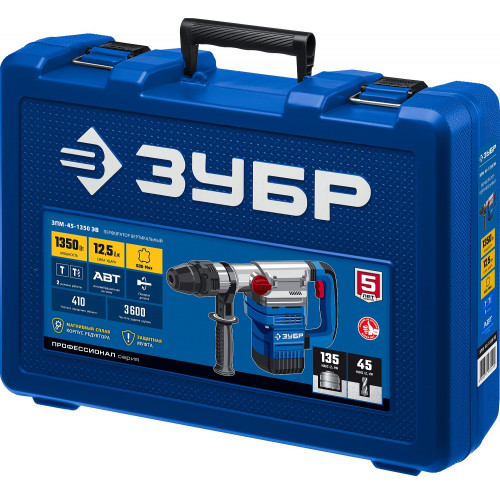 Перфоратор ЗУБР 1350 Вт, 45 мм, SDS Max, серия Профессионал (ЗПМ-45-1350 ЭВ)