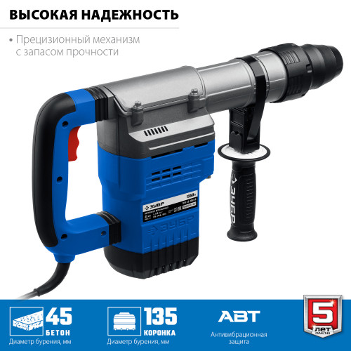 Перфоратор ЗУБР 1350 Вт, 45 мм, SDS Max, серия Профессионал (ЗПМ-45-1350 ЭВ)