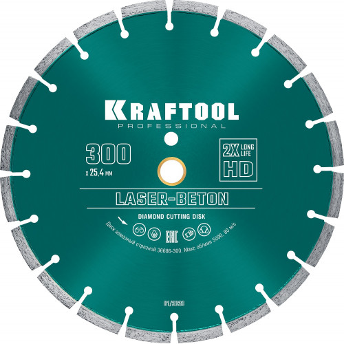 LASER-BETON 300 мм, диск алмазный отрезной по бетону и камню, KRAFTOOL