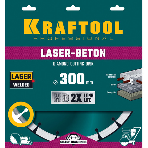 LASER-BETON 300 мм, диск алмазный отрезной по бетону и камню, KRAFTOOL
