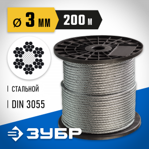 Трос стальной, оцинкованный, DIN 3055, d=3 мм, L=200 м, ЗУБР Профессионал