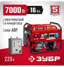 СБА-7000 бензиновый генератор с автозапуском, 7000 Вт, ЗУБР