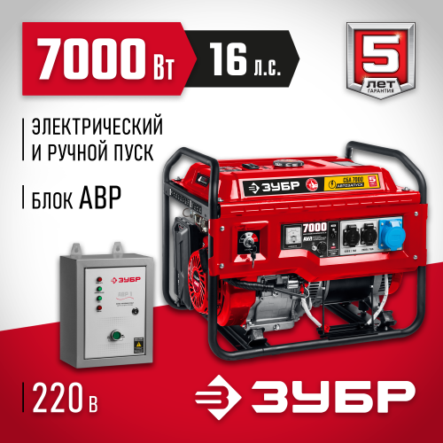 СБА-7000 бензиновый генератор с автозапуском, 7000 Вт, ЗУБР