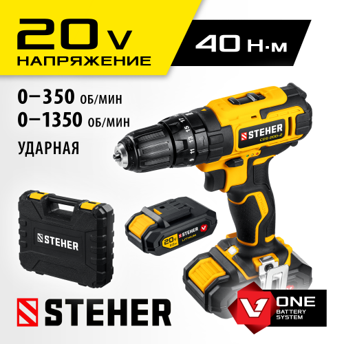Дрель-шуруповерт  STEHER 20В, 2 АКБ (2Ач), в кейсе, ударная (CDS-200-2)