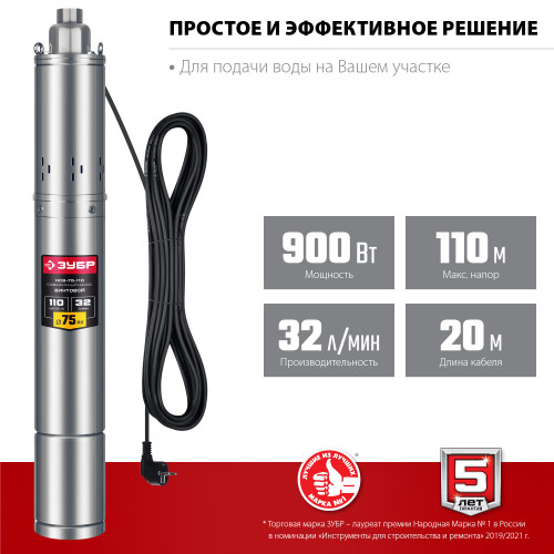 Скважинный насос винтовой ЗУБР, 110 м напор