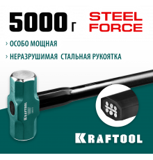 Кувалда со стальной удлинённой обрезиненной рукояткой KRAFTOOL STEEL FORCE 5 кг