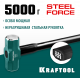 Кувалда со стальной удлинённой обрезиненной рукояткой KRAFTOOL STEEL FORCE 5 кг