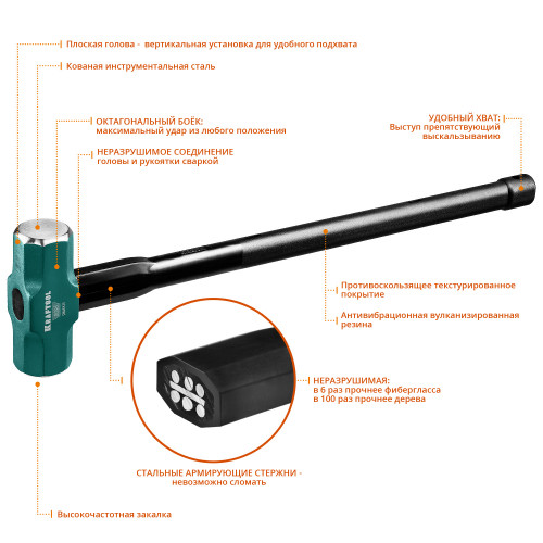 Кувалда со стальной удлинённой обрезиненной рукояткой KRAFTOOL STEEL FORCE 5 кг