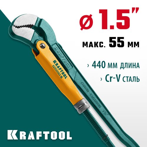 KRAFTOOL PANZER-S, №2, ключ трубный, изогнутые губки