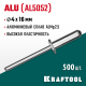 Алюминиевые заклепки Alu (Al5052), 4.0 х 16 мм, 500 шт, Kraftool