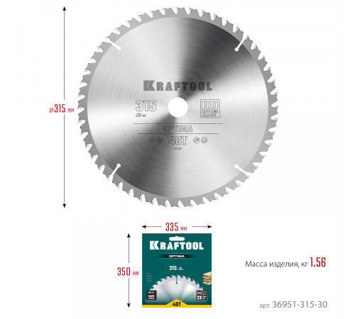 KRAFTOOL Optima 315х30мм 48Т, диск пильный по дереву