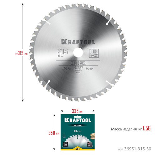 KRAFTOOL Optima 315х30мм 48Т, диск пильный по дереву