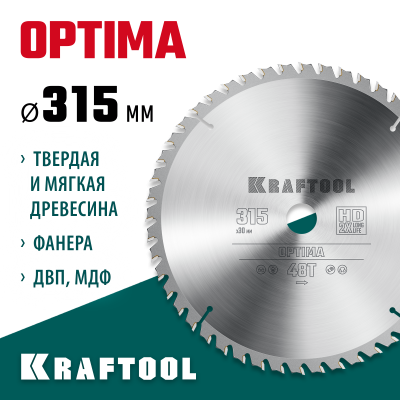 KRAFTOOL Optima 315х30мм 48Т, диск пильный по дереву