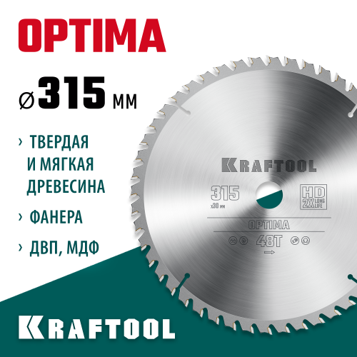 KRAFTOOL Optima 315х30мм 48Т, диск пильный по дереву