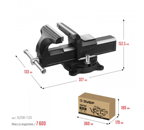 ЗУБР 125 мм, Слесарные тиски (3258-125)