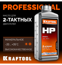 KRAFTOOL HP, 1 л, минеральное масло для 2-тактных двигателей (41500-1)